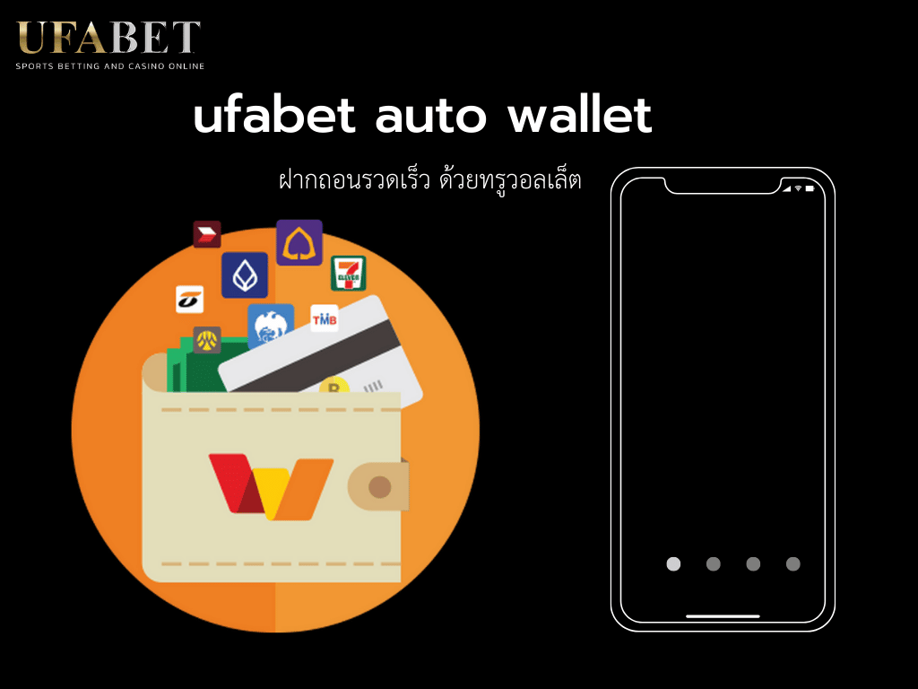 ufabet auto wallet